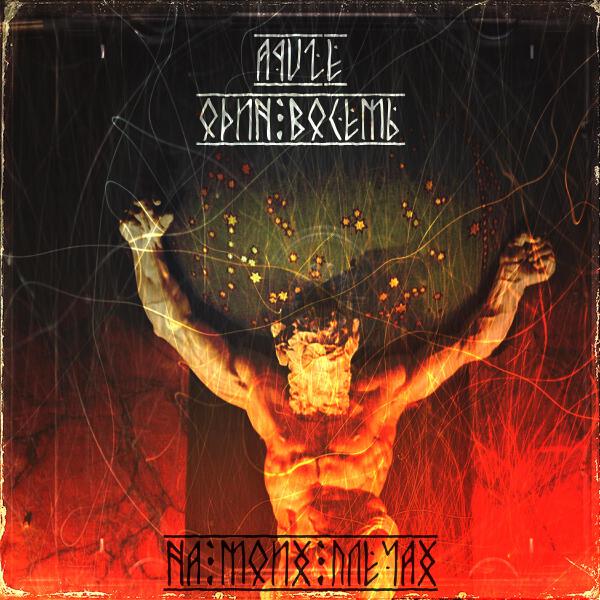 AquZe все песни в mp3