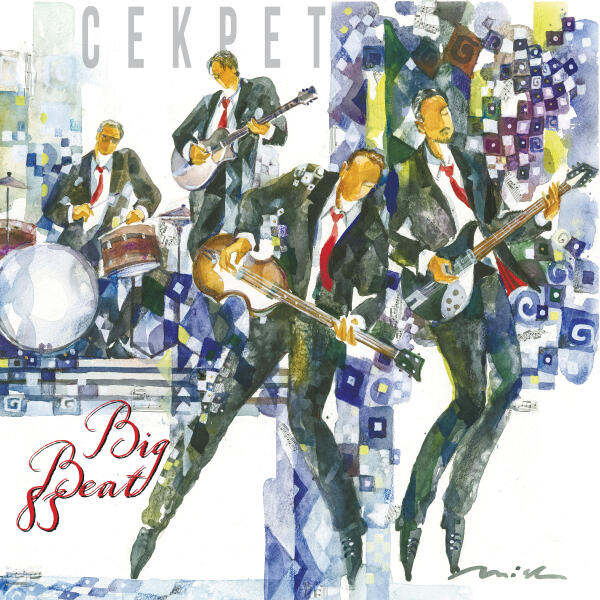 Секрет - 40 секунд пути