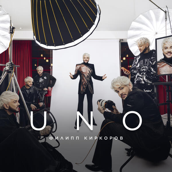 Филипп Киркоров - От ада до рая