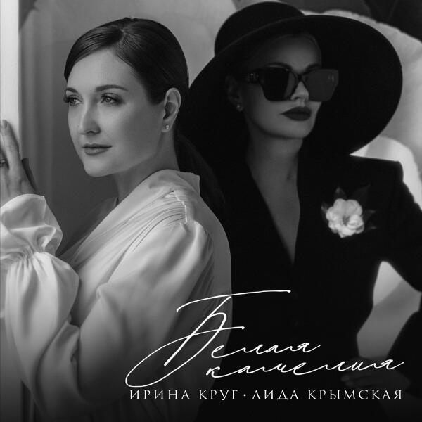 Лида Крымская все песни в mp3