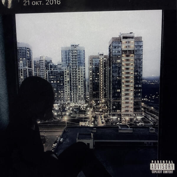 Wipo - Без света