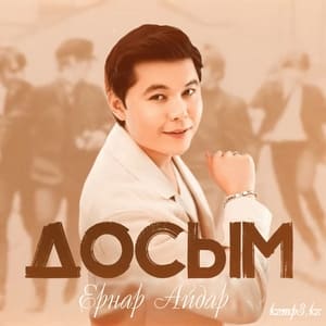 Ернар Айдар - Досым