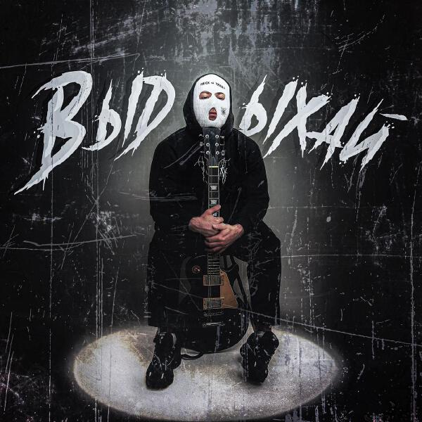 КИССКОЛД все песни в mp3