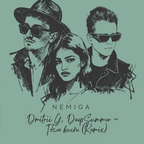 DeepSummer все песни в mp3