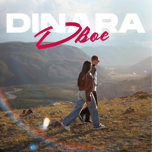 DINARA все песни в mp3